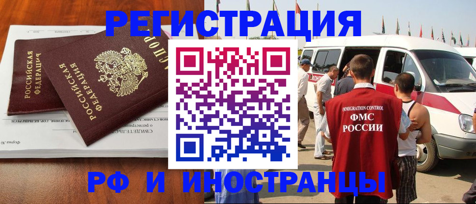 миграционный учет в Нижнем Ломове
