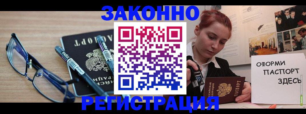 прописка поиск в Нижнем Ломове