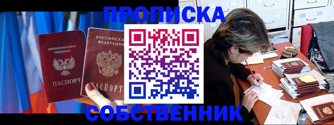 временная регистрация собственник в Нижнем Ломове